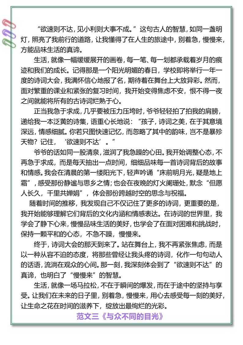 资料预览 第2页