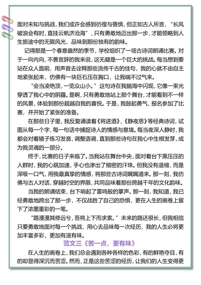 资料预览 第2页