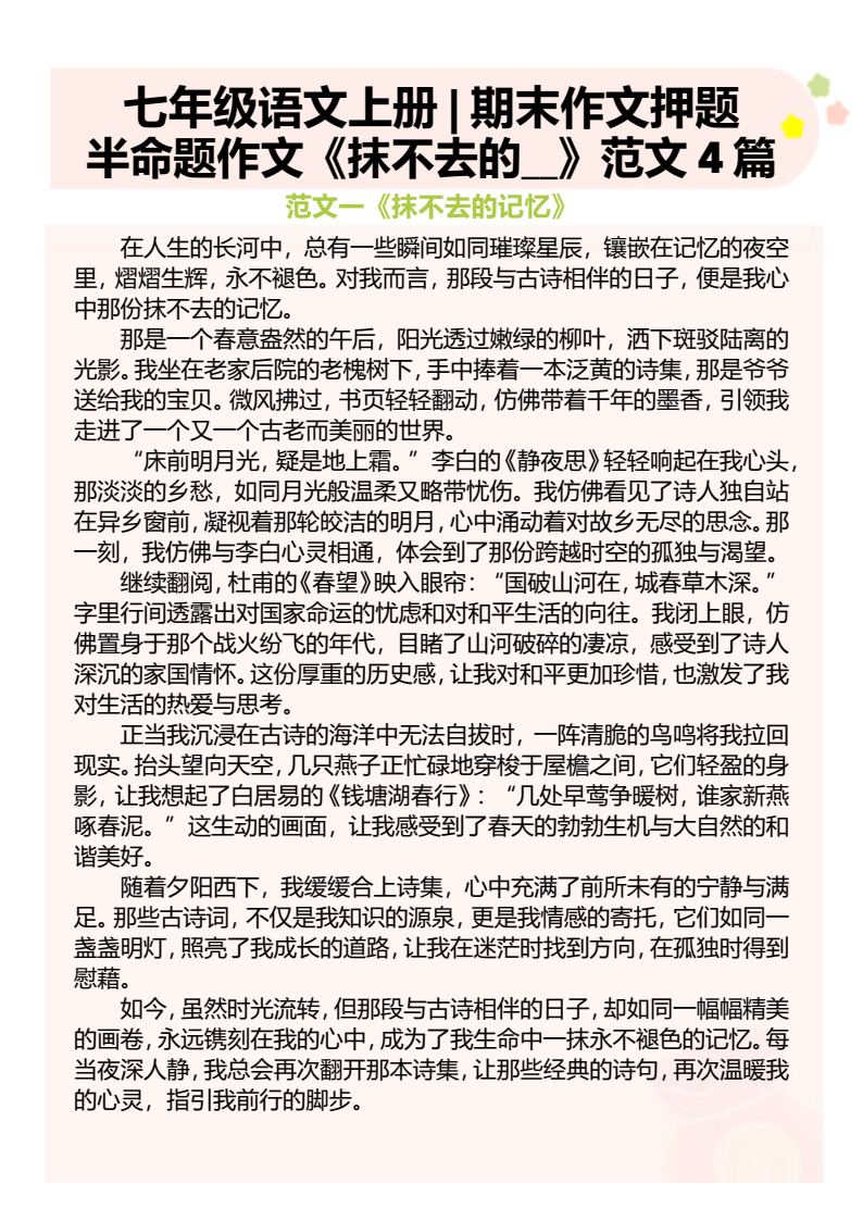 资料预览 第1页