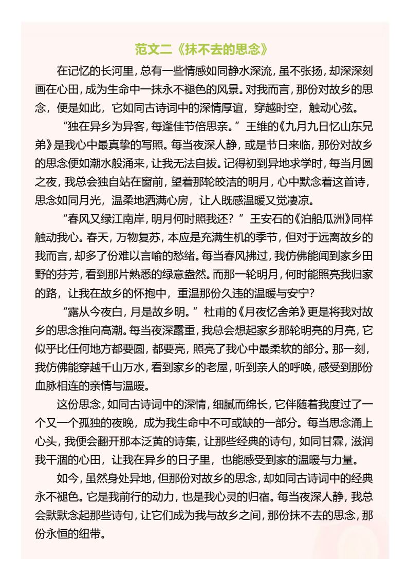 资料预览 第2页