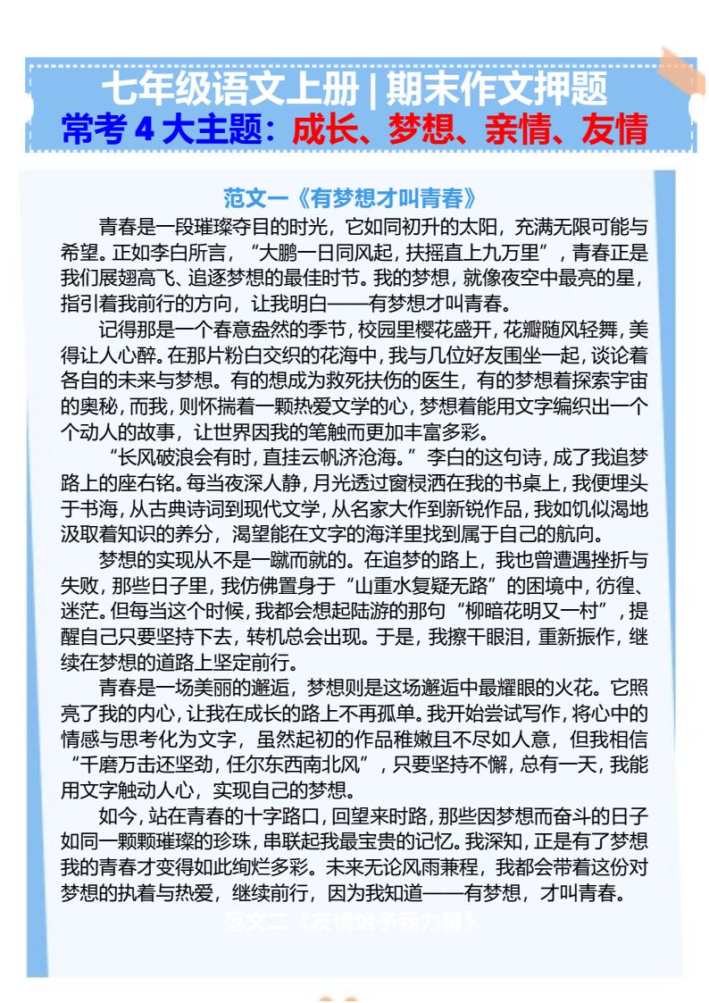 资料预览 第1页