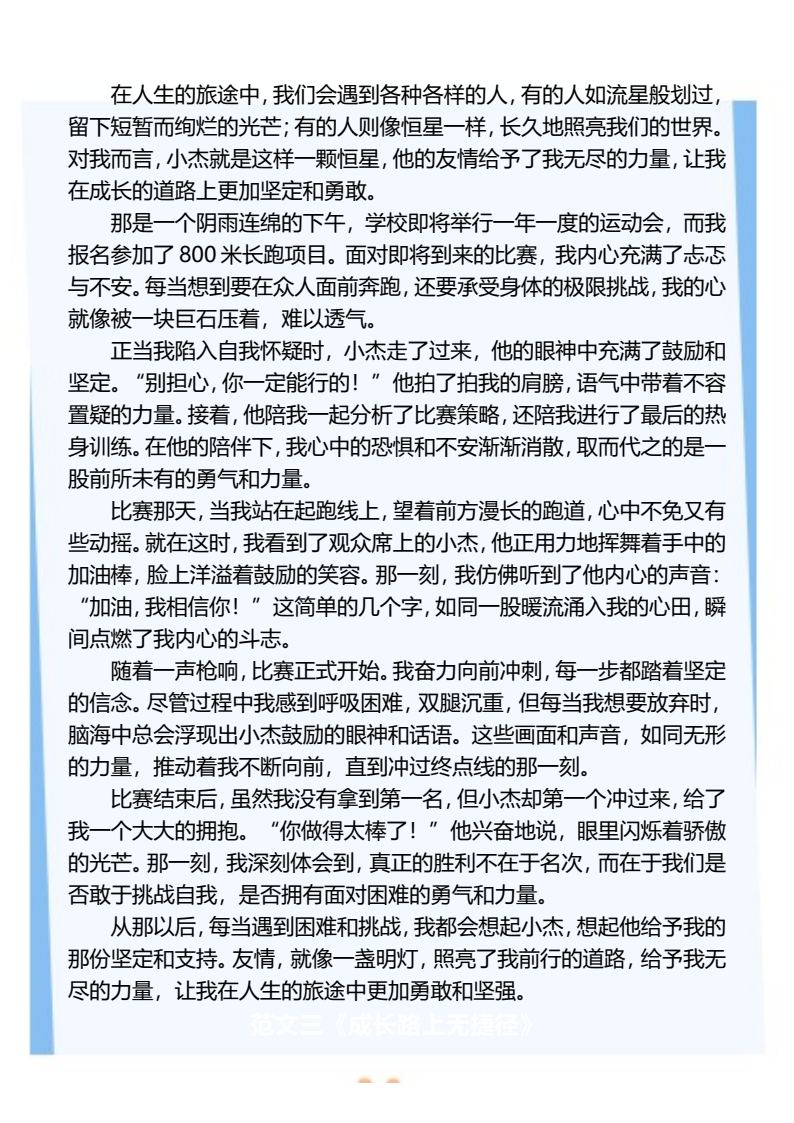 资料预览 第2页