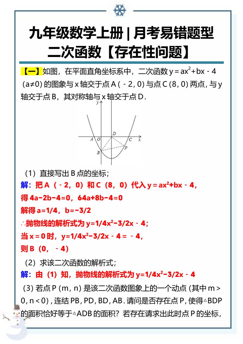资料预览 第1页