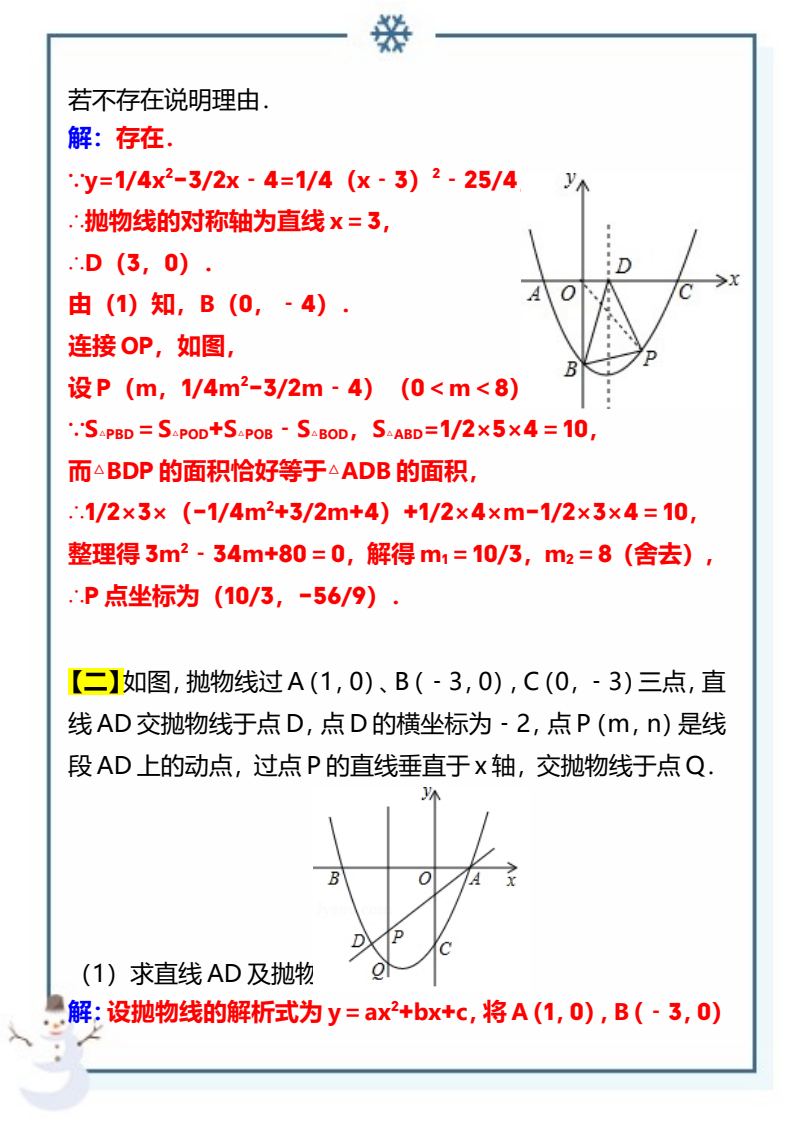 资料预览 第2页