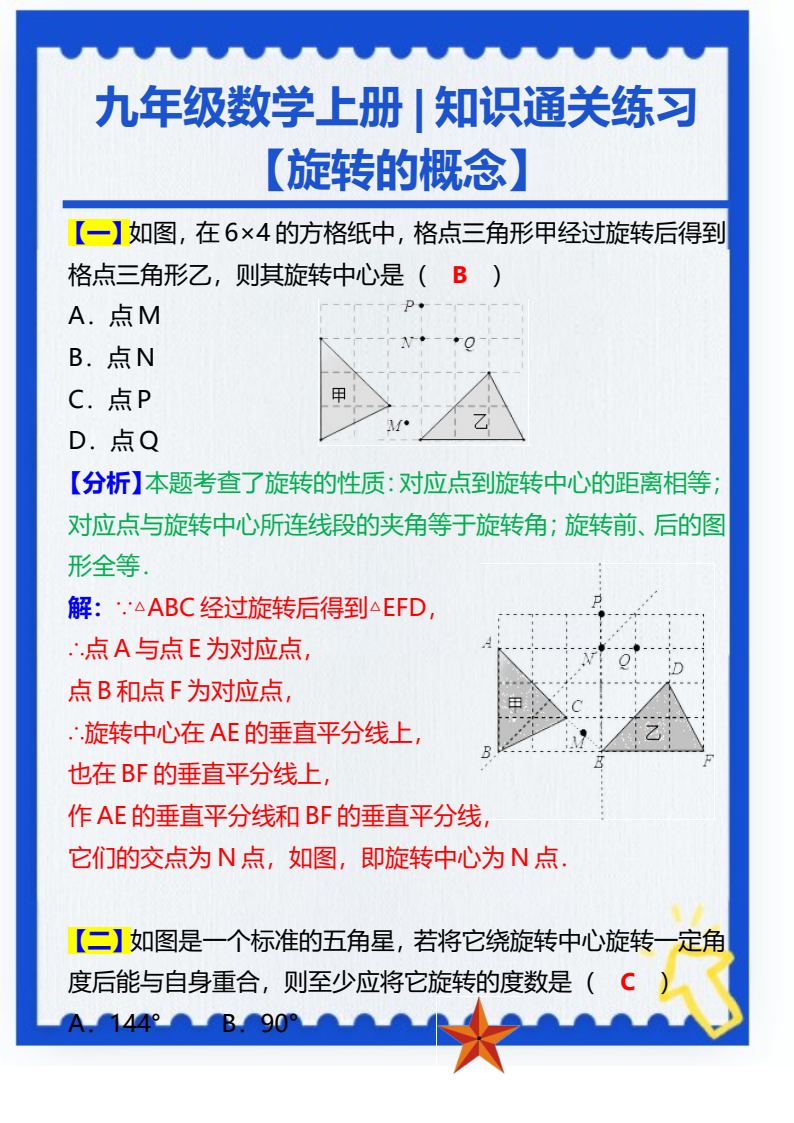 资料预览 第1页