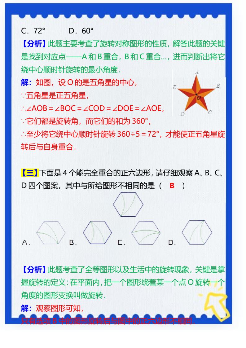 资料预览 第2页