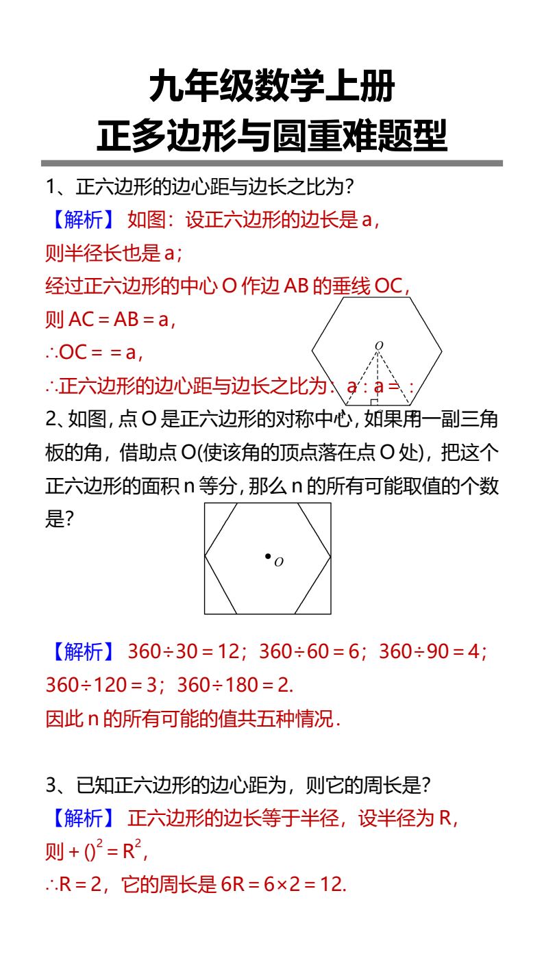 资料预览 第1页