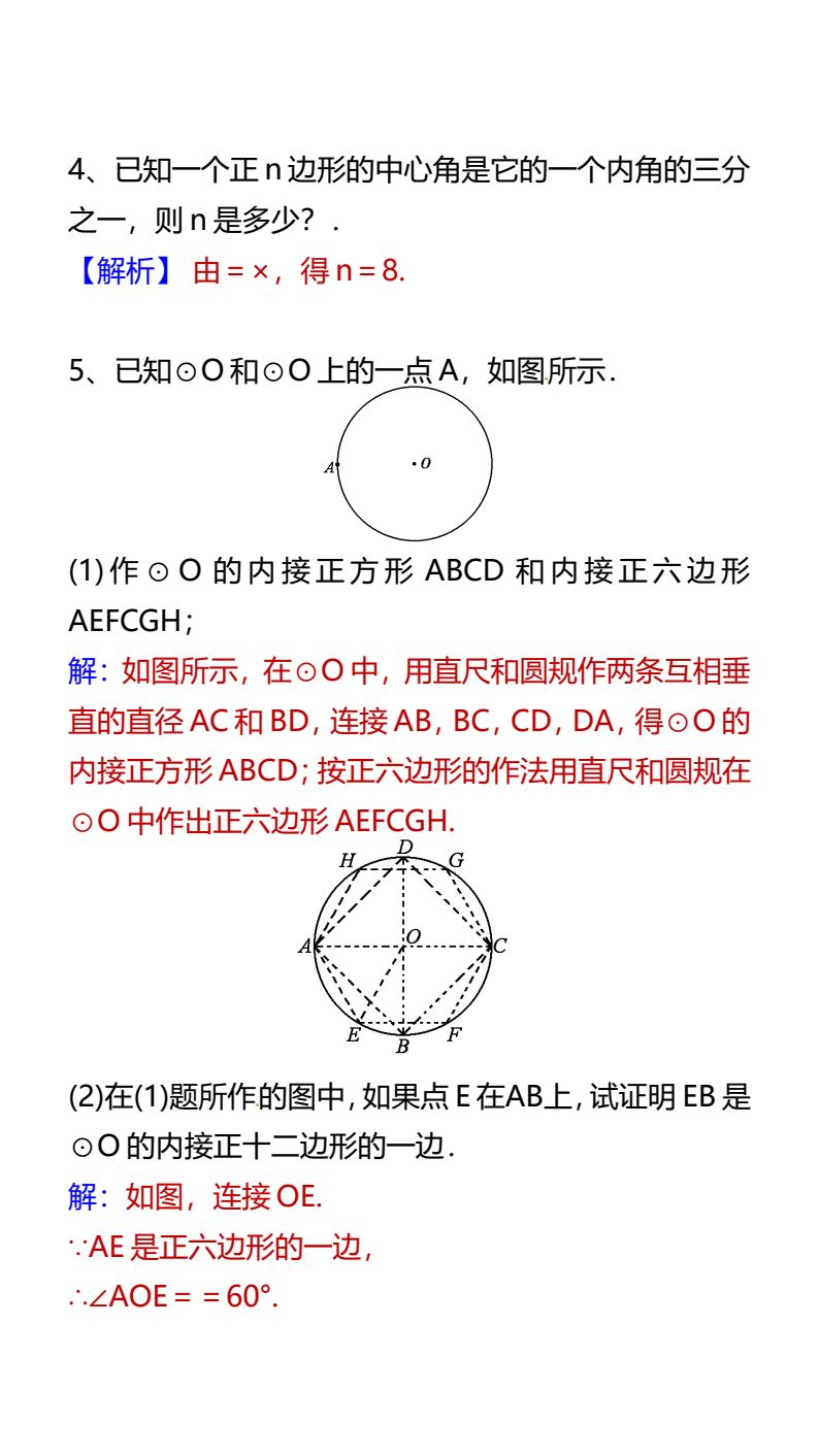 资料预览 第2页