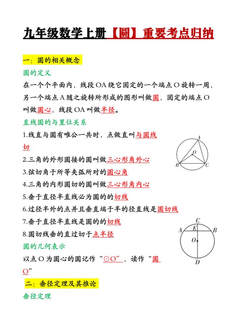 资料预览 第1页