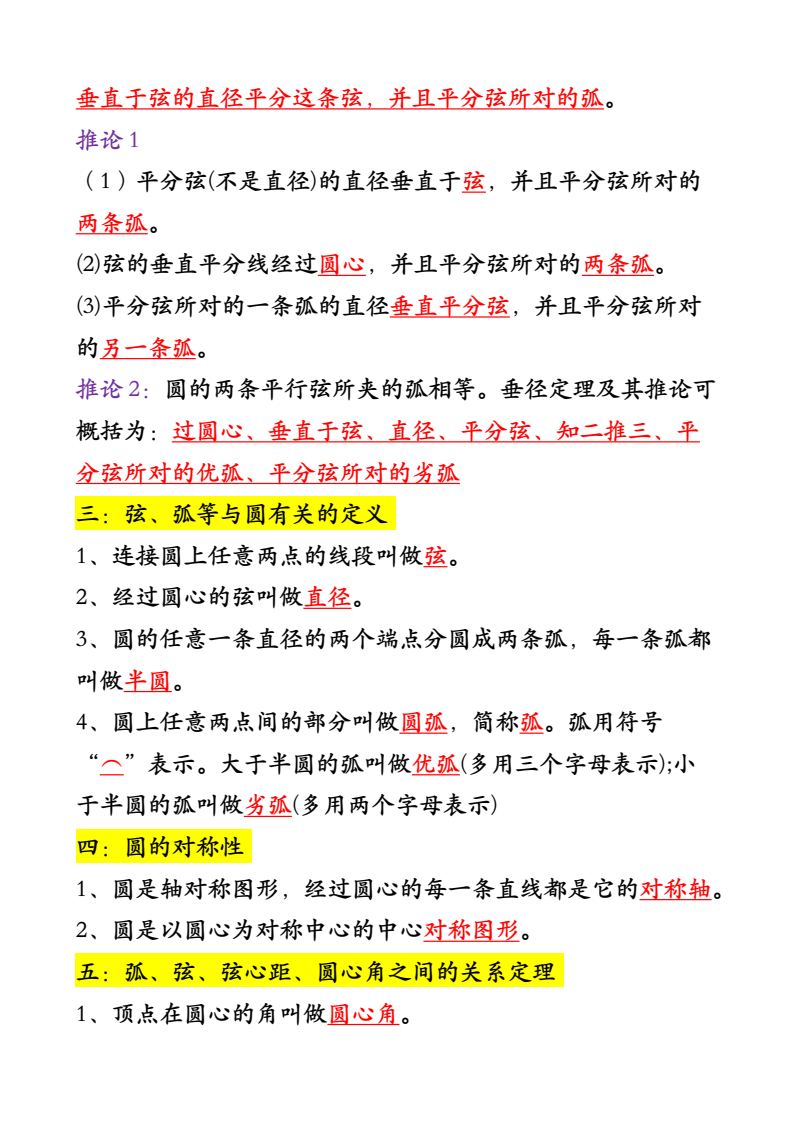 资料预览 第2页