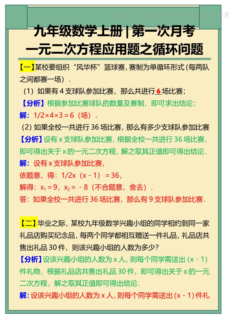 资料预览 第1页