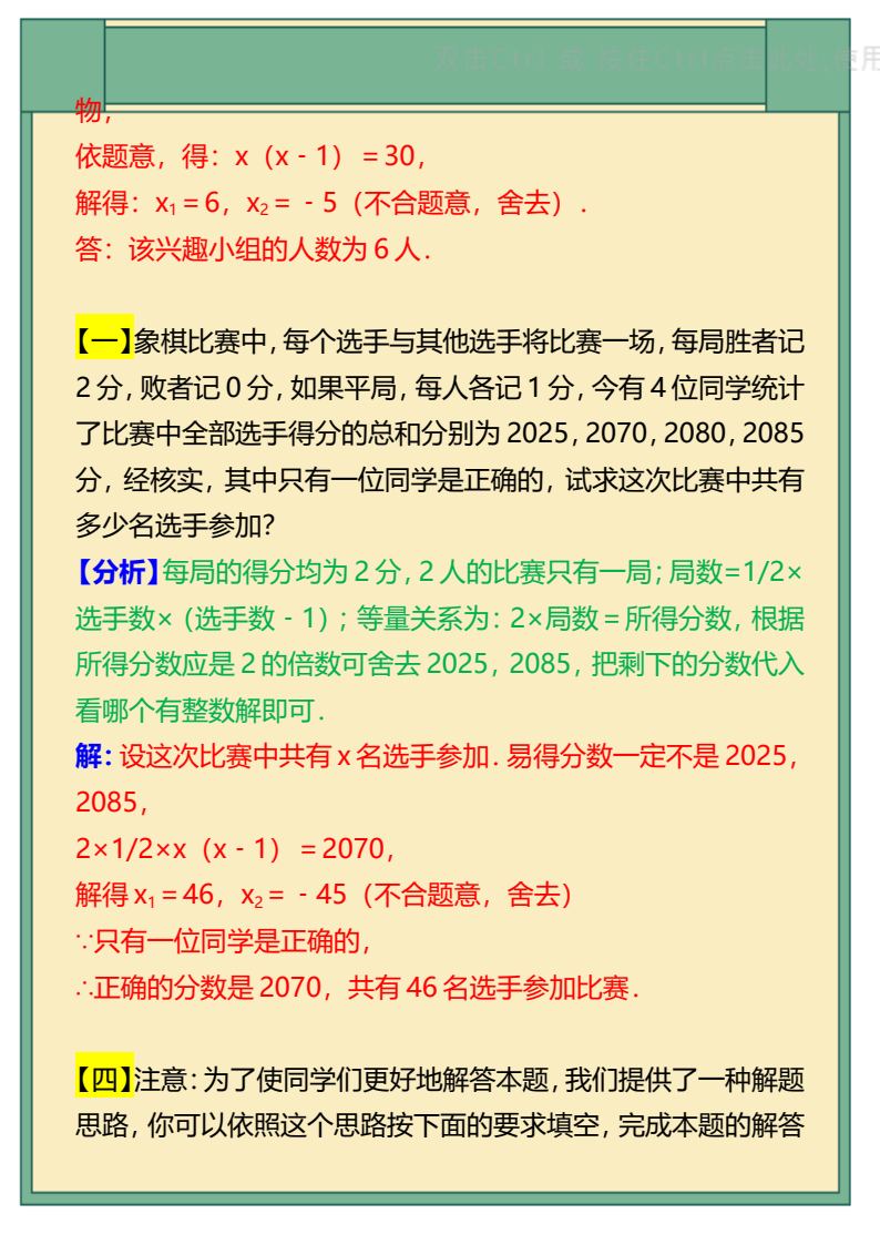 资料预览 第2页