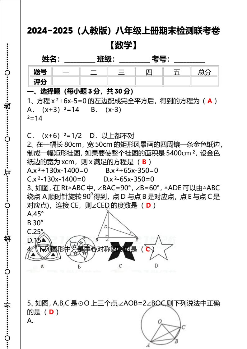 资料预览 第1页
