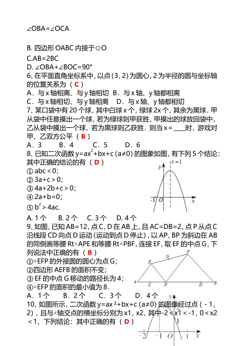 资料预览 第2页
