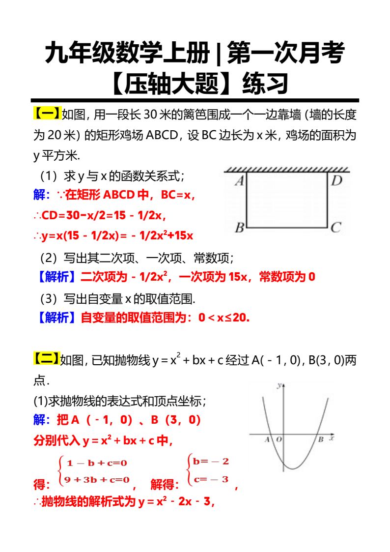 资料预览 第1页