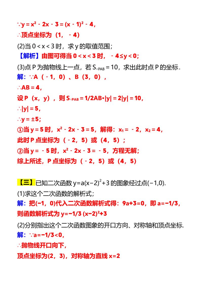 资料预览 第2页