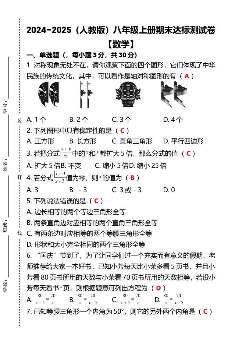 资料预览 第1页