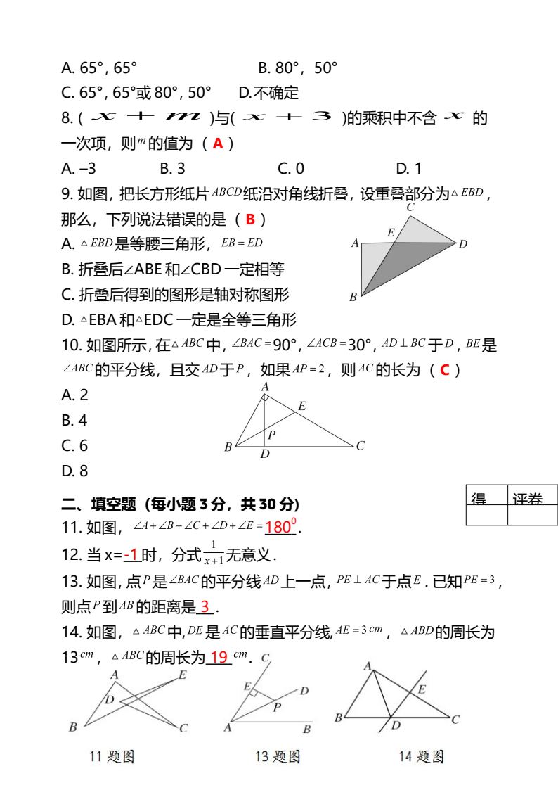 资料预览 第2页