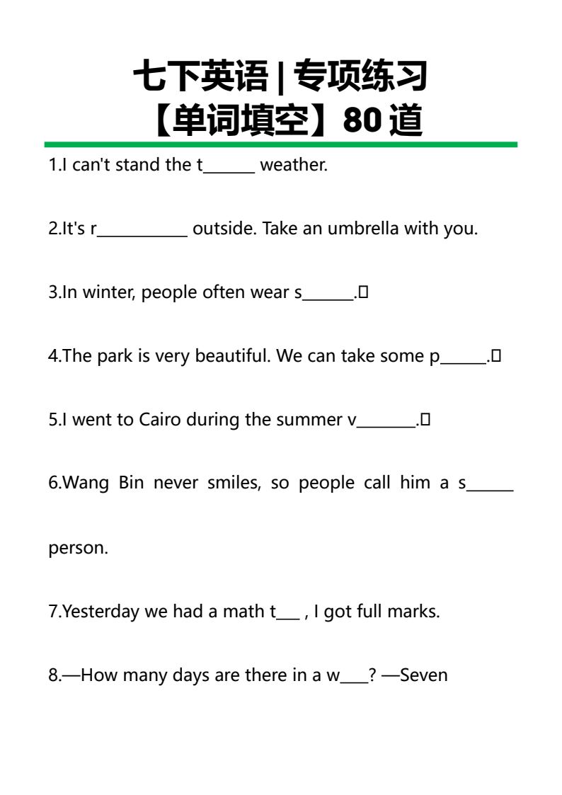资料预览 第1页
