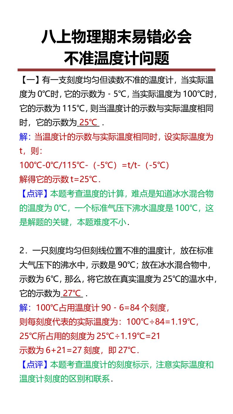 资料预览 第1页