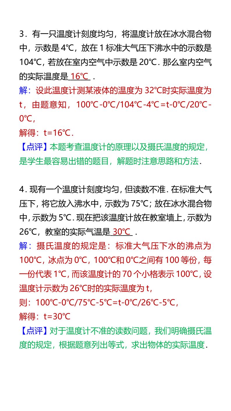 资料预览 第2页