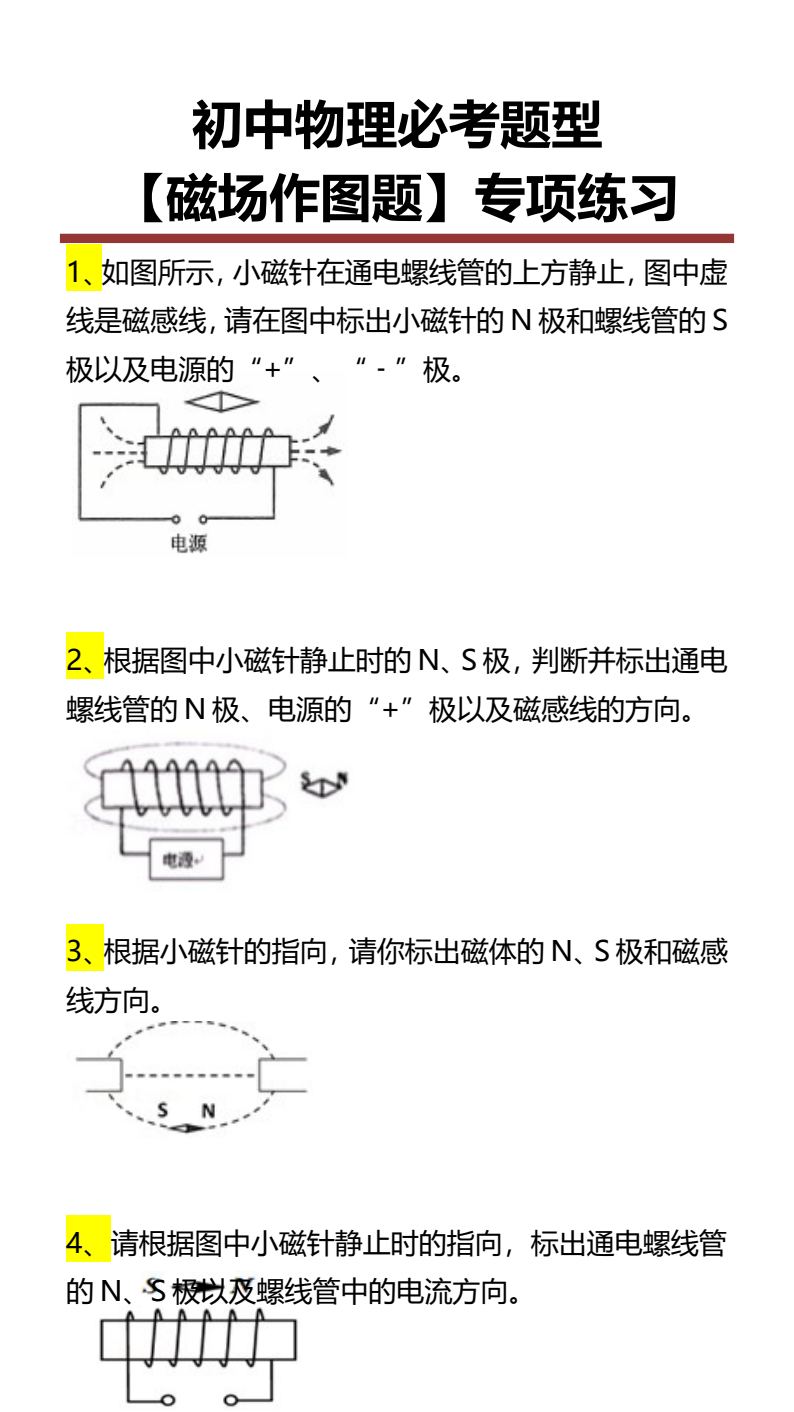 资料预览 第1页