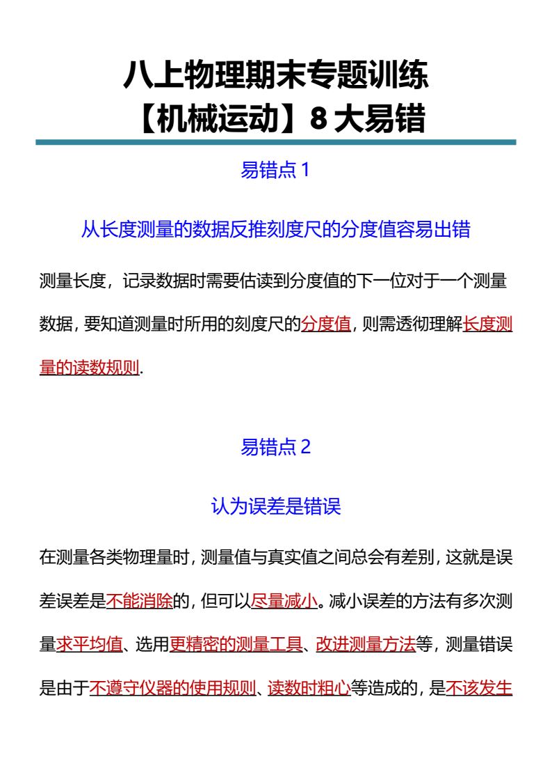 资料预览 第1页