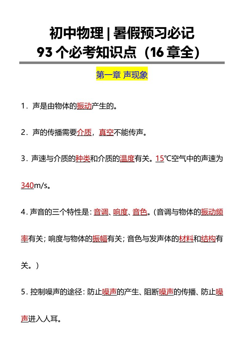 资料预览 第1页