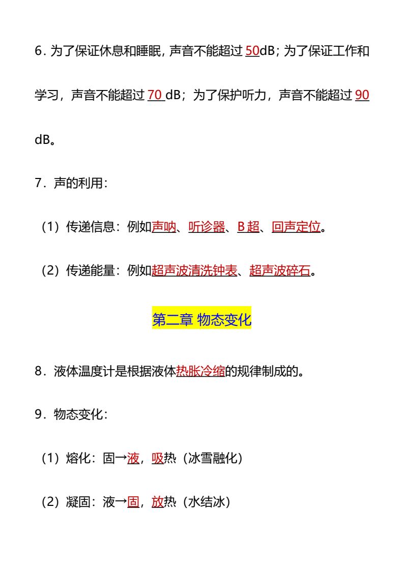 资料预览 第2页