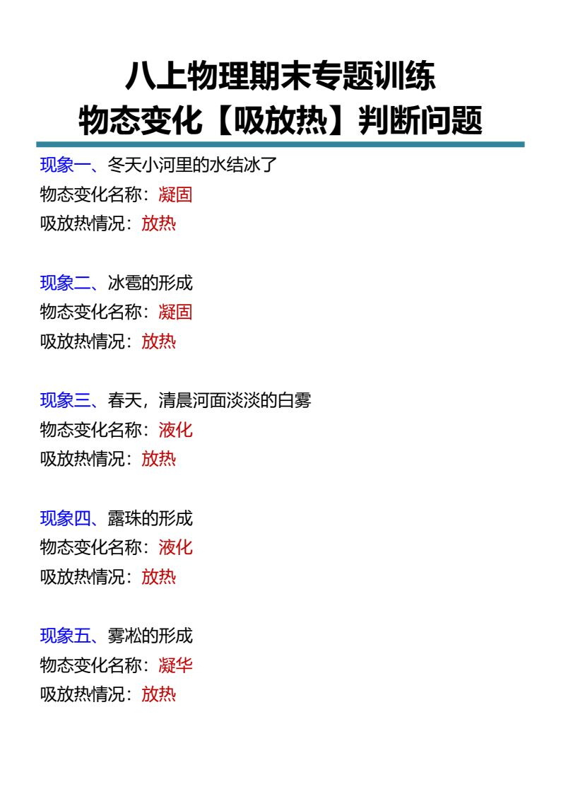 资料预览 第1页