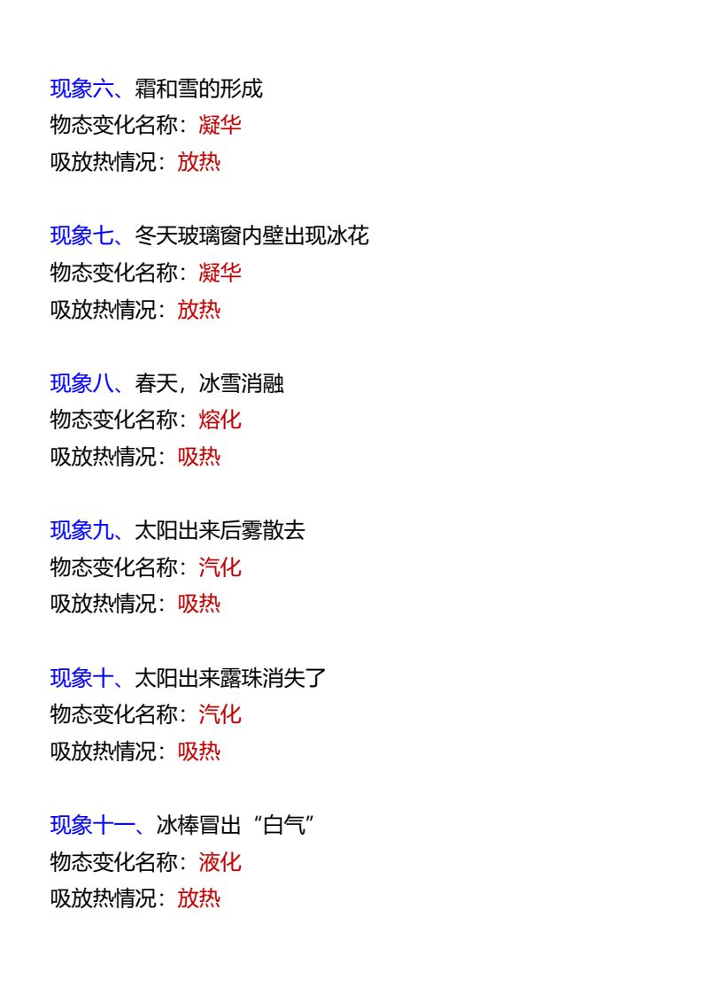 资料预览 第2页