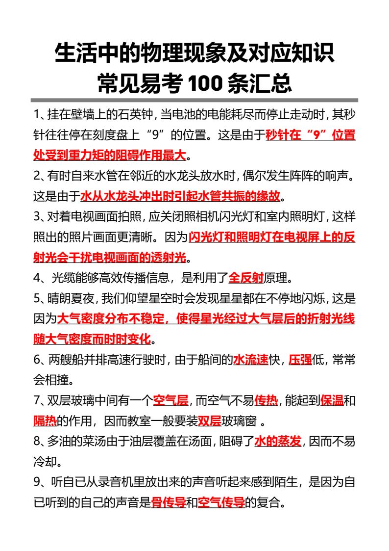资料预览 第1页