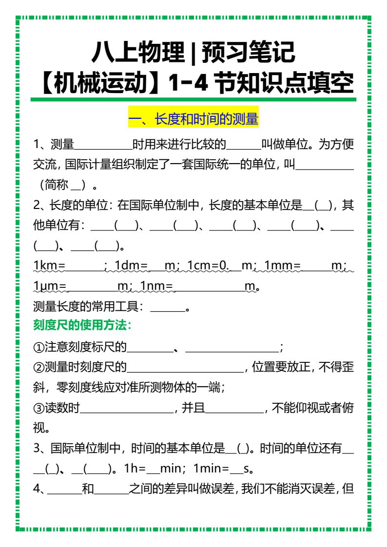 资料预览 第1页