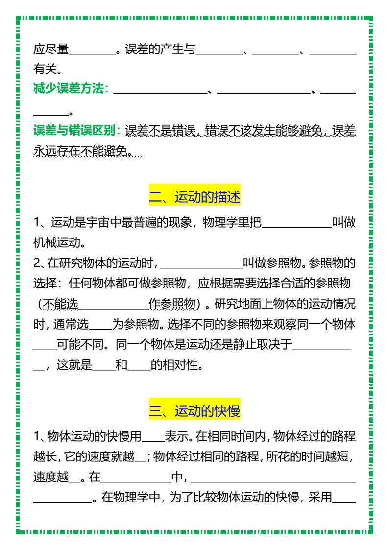 资料预览 第2页