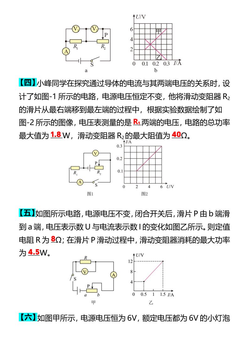 资料预览 第2页