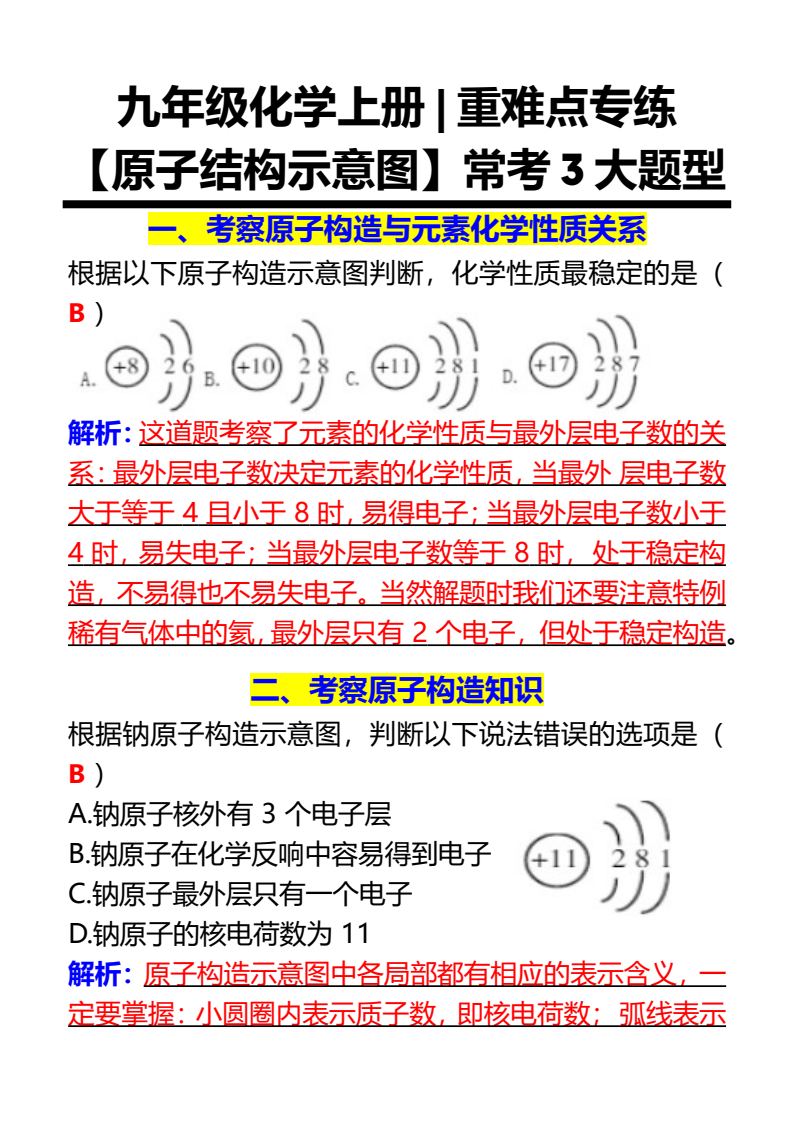 资料预览 第1页
