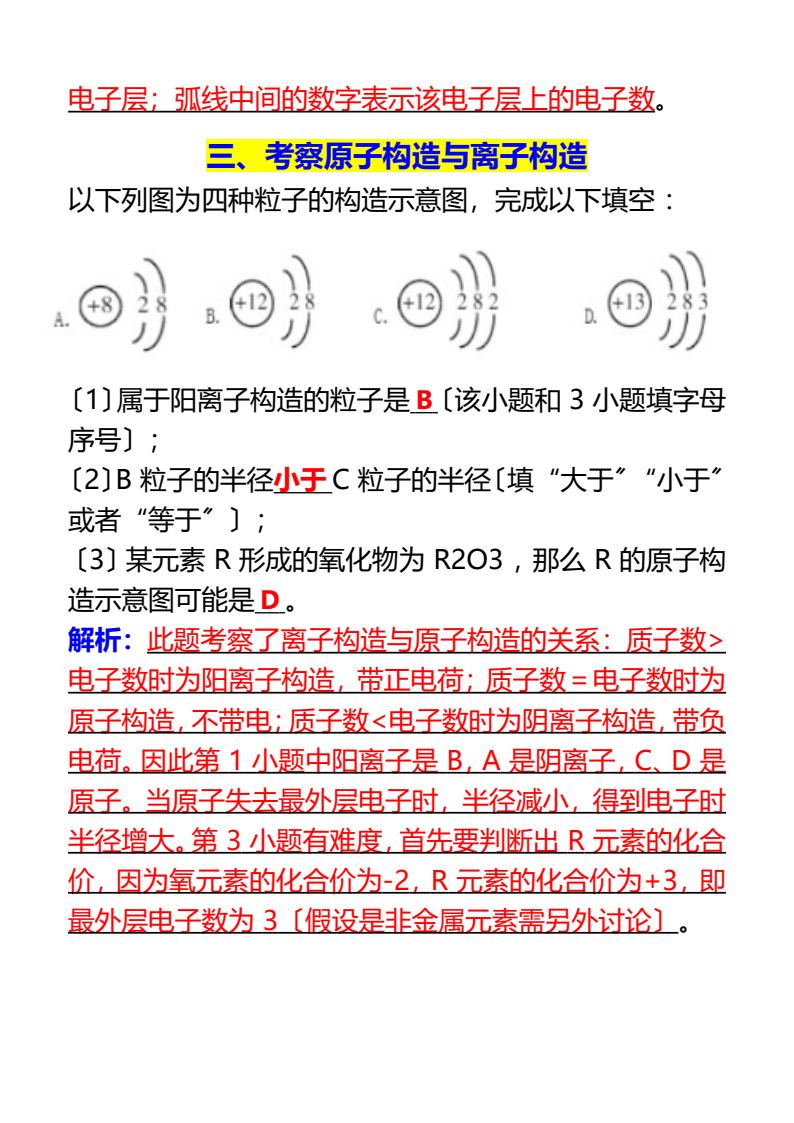 资料预览 第2页