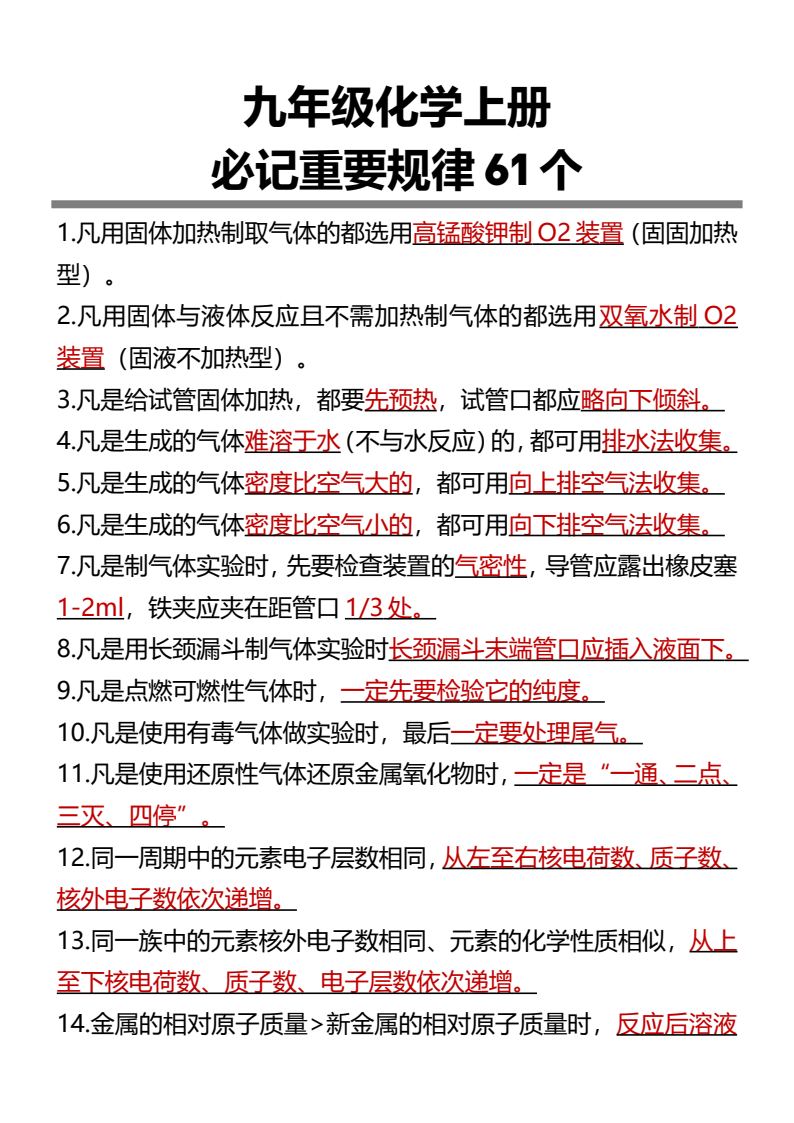 资料预览 第1页