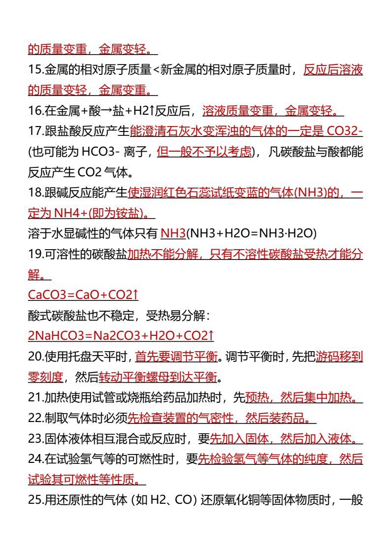 资料预览 第2页