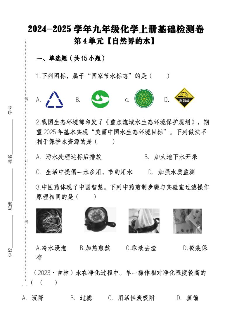 资料预览 第1页