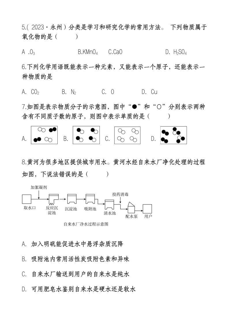 资料预览 第2页
