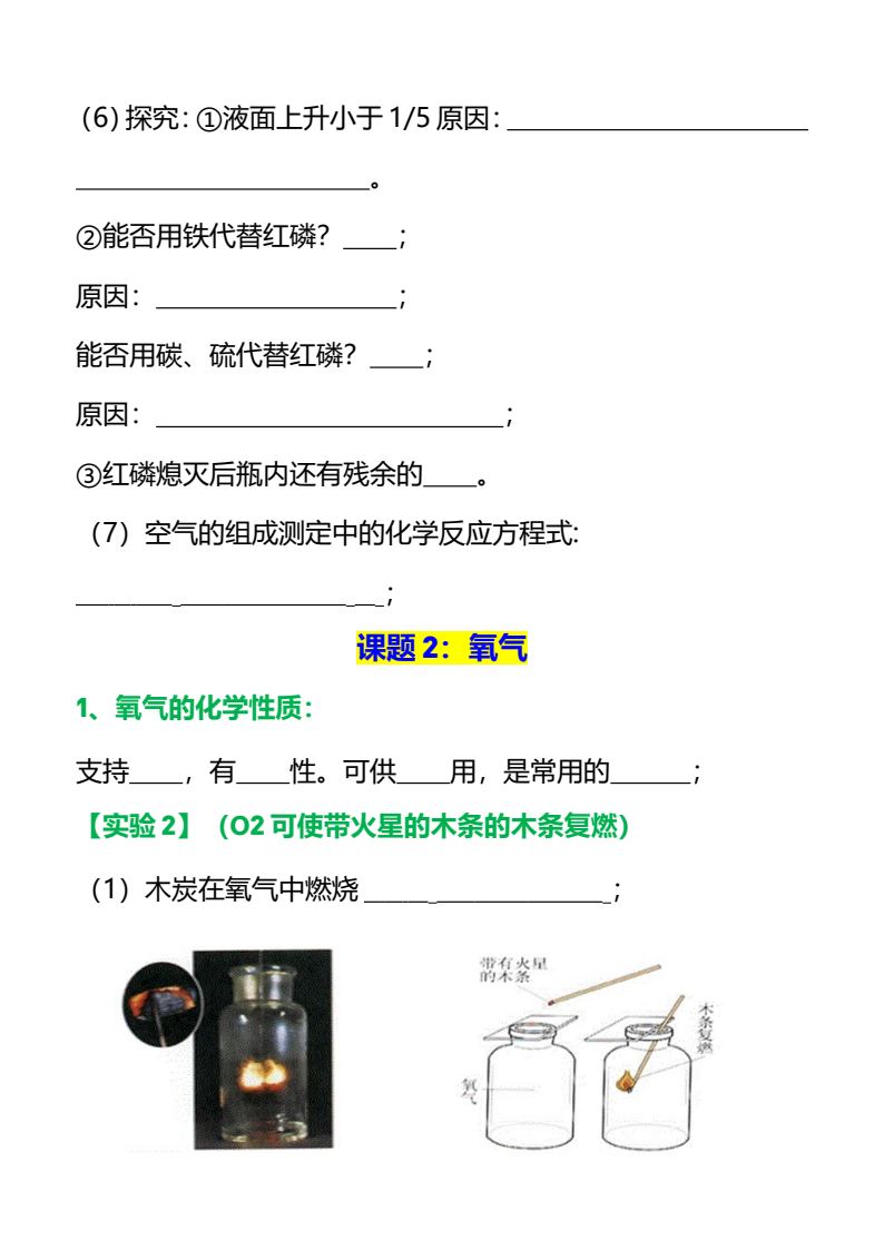 资料预览 第2页