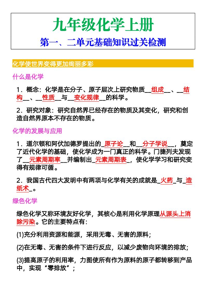 资料预览 第1页