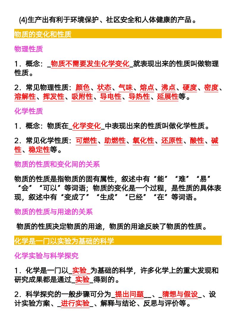 资料预览 第2页