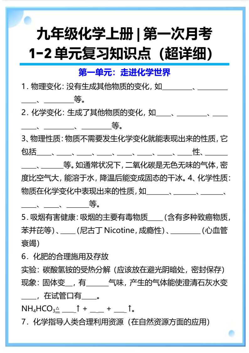 资料预览 第1页