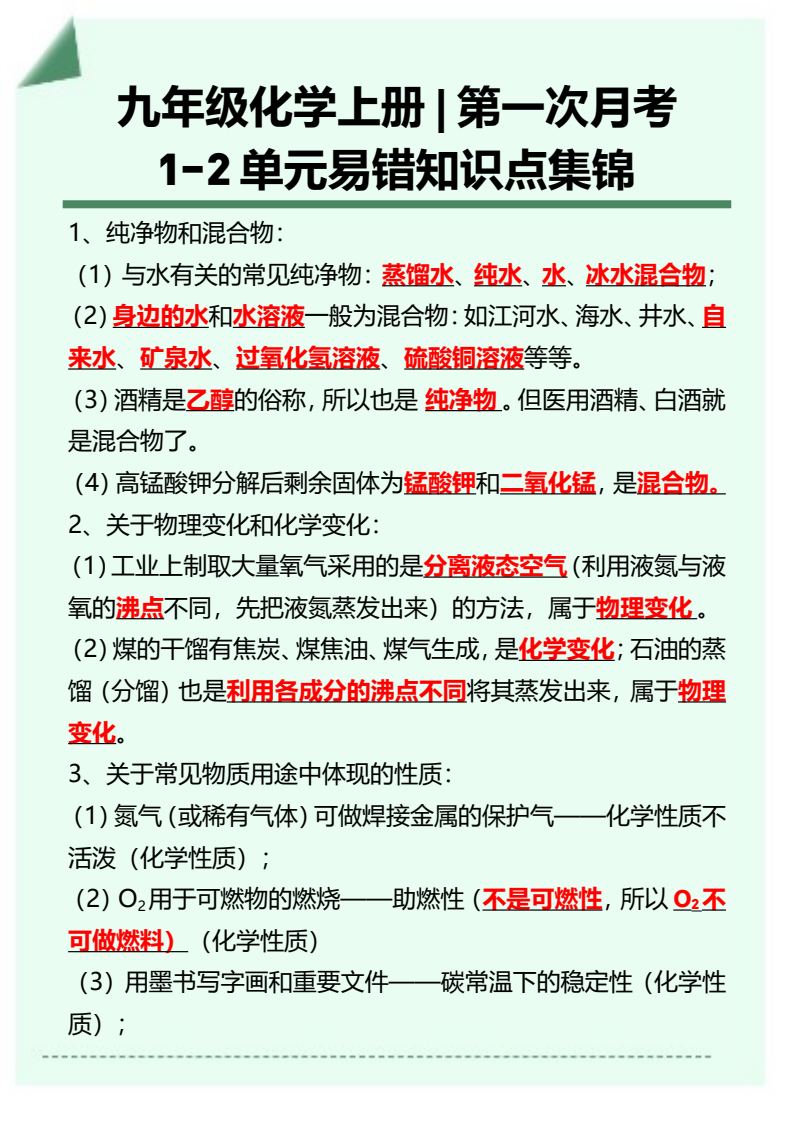 资料预览 第1页