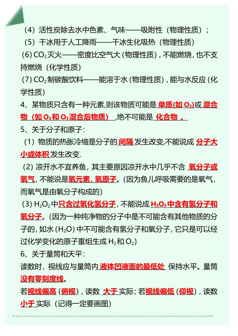 资料预览 第2页