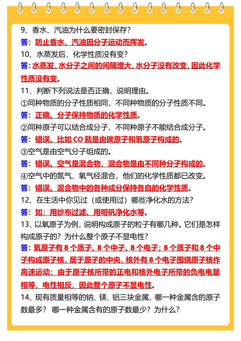 资料预览 第2页