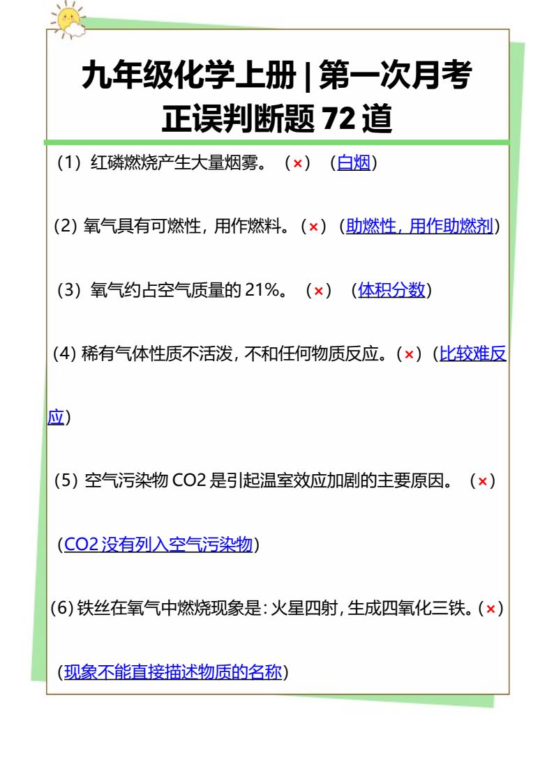 资料预览 第1页