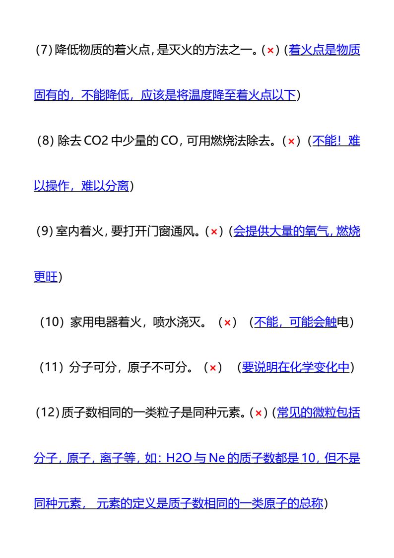 资料预览 第2页